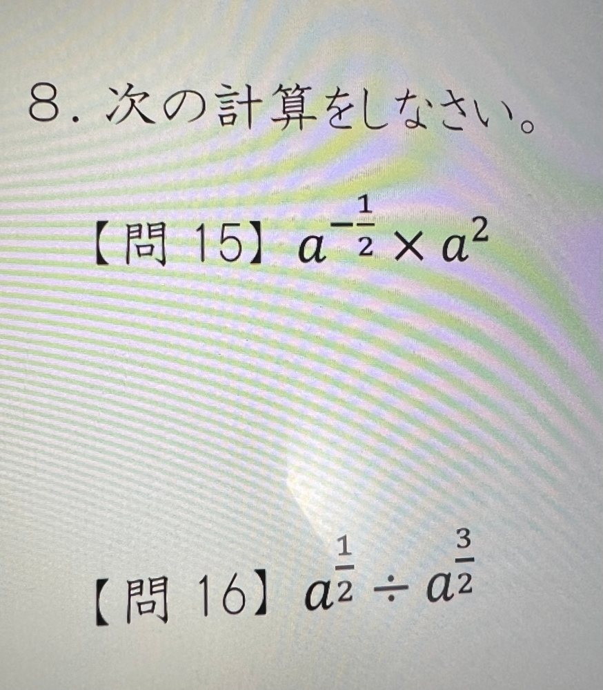 背反と排反の違いは何ですか？（排反事象） - 「背反」は、「二律背反」などと使... - Yahoo!知恵袋