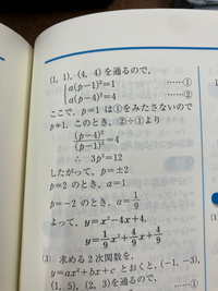 頂点が(x,0)で2点(1,1)(4,4)を通る時のグラフの方程式を求めよ。
という問題なのですがなぜ答えが
y=a(x-p)^2+q
という形じゃなく展開した形になっているのですか？ 