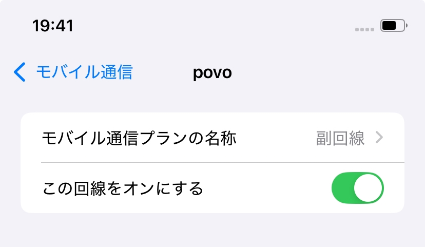 POVOを契約したのですが開通手続きをする前に通信すらできません誰かわかる方いたら教えてください