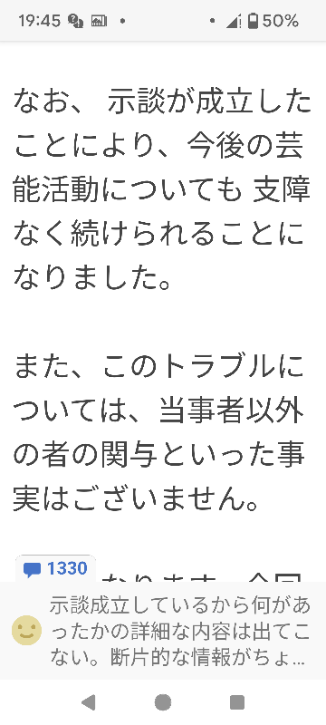 中居正広がコメント出しだぞ、示談成立してるので今後の芸能活動も支障なく続けられると中居正広は言ってます、となると中居正広の番組は来週から復活すると言うことなんでしょうか？