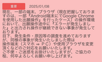 今大学に出願しようとしたら、ウカロでこんな状態なのですが、これって自分だけなのでしょうか？どうしたらできるようになるでしょうか。パソコンは古いのしかなくてできれば使いたくないです。解決策お願いします。 