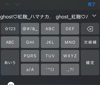 iPhoneで変な変換が出るのですが、原因分かる方いらっしゃいますか？
iPhoneのキーボードを使ってます。
自分のメアドを入力すると変な変換が候補に出ます。 「g」は私のメアドに入ってないし、何故このような全く違う変換が出るのでしょうか？
こんな意味不明な単語を入力した覚えもありません。