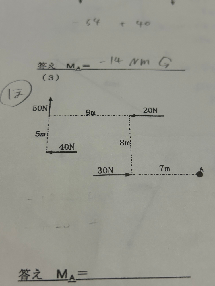 構造力学の写真に添付した問題が全く解けないので、YouTubeで解き方を調べたいのですが、なんと調べたらいいのか分かりません。 検索に引っかかるようなワードがわかる方いらっしゃいました、教えてください。 また、もしお暇でしたら、問題の解き方を伝授して頂けたら幸いです。私はすごく馬鹿なので、分かりやすく説明してくださると大変私が嬉しいです。