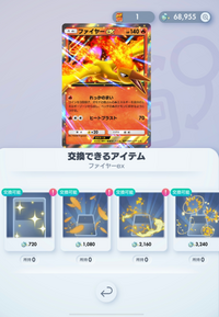 ポケポケについての質問です
こちらのプロモファイヤーexなんですが一枚しかないはずなのになぜかエフェクト交換できるっぽいんですけど 普通2枚以上残らないと交換できないじゃないですか仮に交換して無くなったら嫌だなって思ってまだ交換してないんですがこれどうなんですかね
どなたか教えてくださると助かります