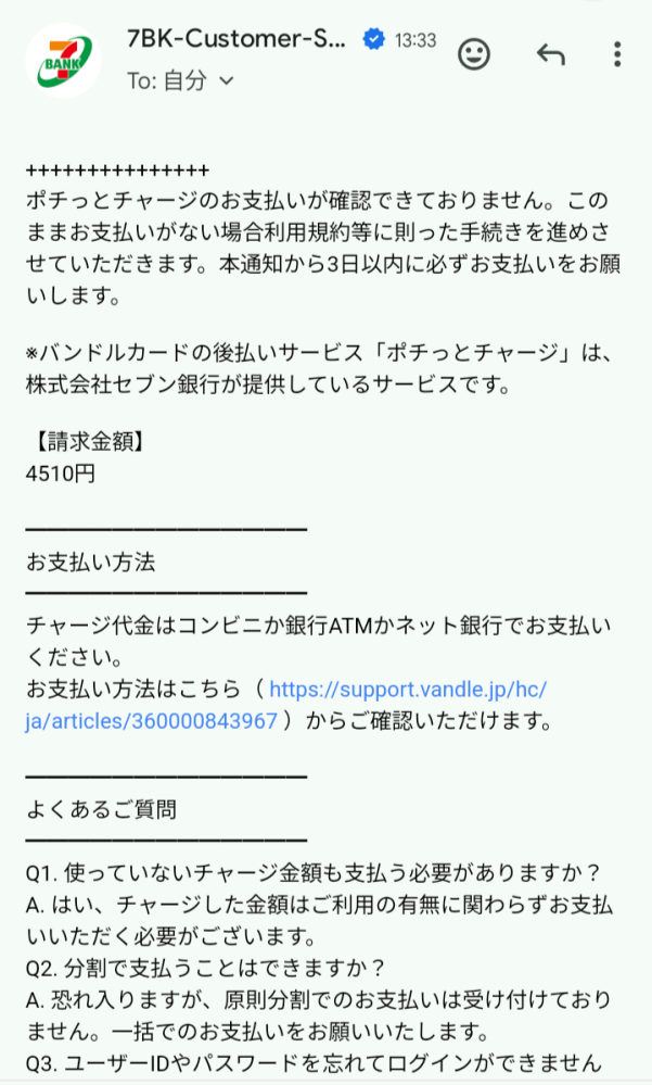 これって3日以内に払わないと ガチめに差し押さえされるやつですか？ 脅し等は要りません 至急です