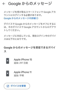 Gmailにログインができません。
機種変する前のものが残っていたので理由はこれかな？と思ったのですが、iPhone11の方を消したくてもログアウトしかできないようです。 どうすればよいのでしょうか？Googleフォトのほうで写真が消えてしまわないか心配です。