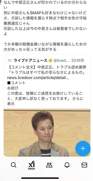 こんな投稿を見かけたのですが、中居正広さんの被害者は多くの賠償金もらったんだから黙ってろ。泣き寝入りしろってことですか？