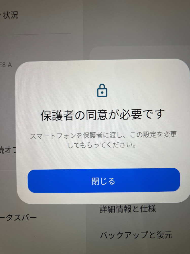 これってどうやったら解除できますか？ ちなみにXiaomipad6です