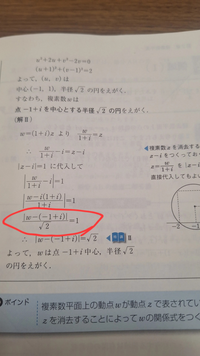 この式変形が分かりません。誰か教えてください。 