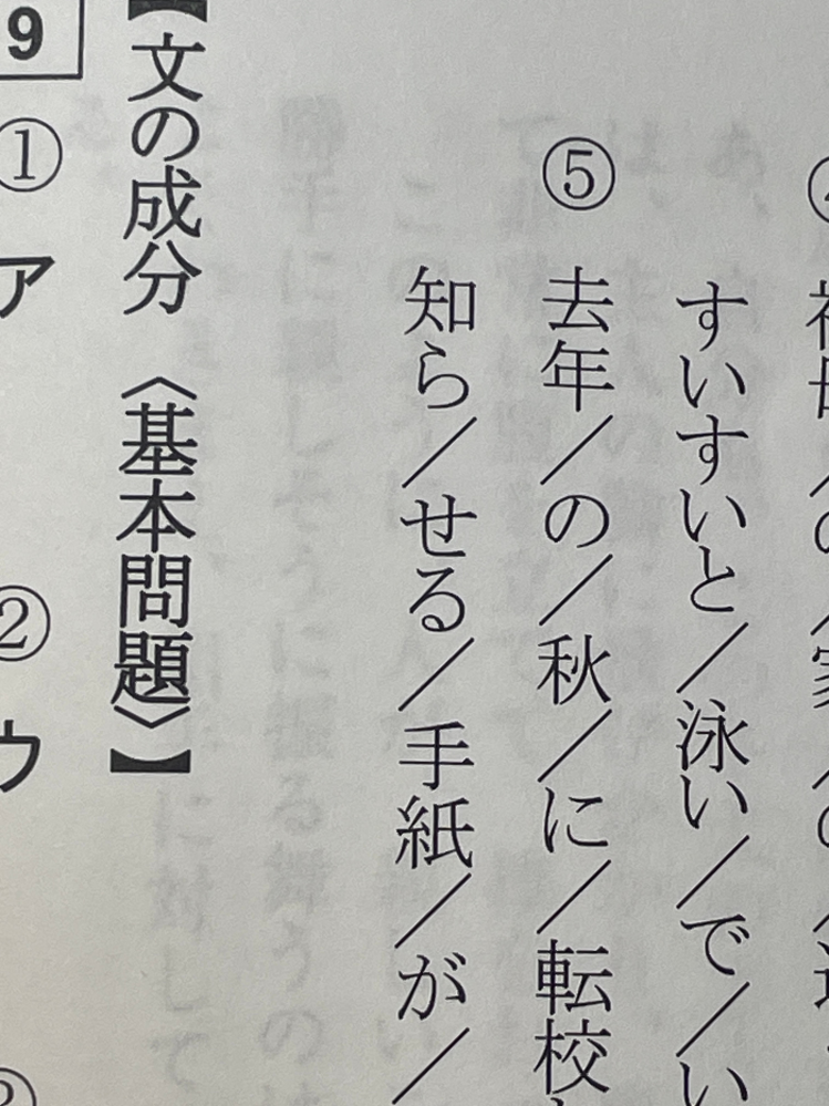 文法で、「知らせる」を単語に分けると「知ら/せる」になる理由を教えてください。