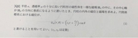 電磁気学の問題です。円柱磁性体の中心軸に垂直な向きに磁場がかかっている時の磁位と磁場を求める問題です。どなたか教えてください。宜しくお願い致します。 