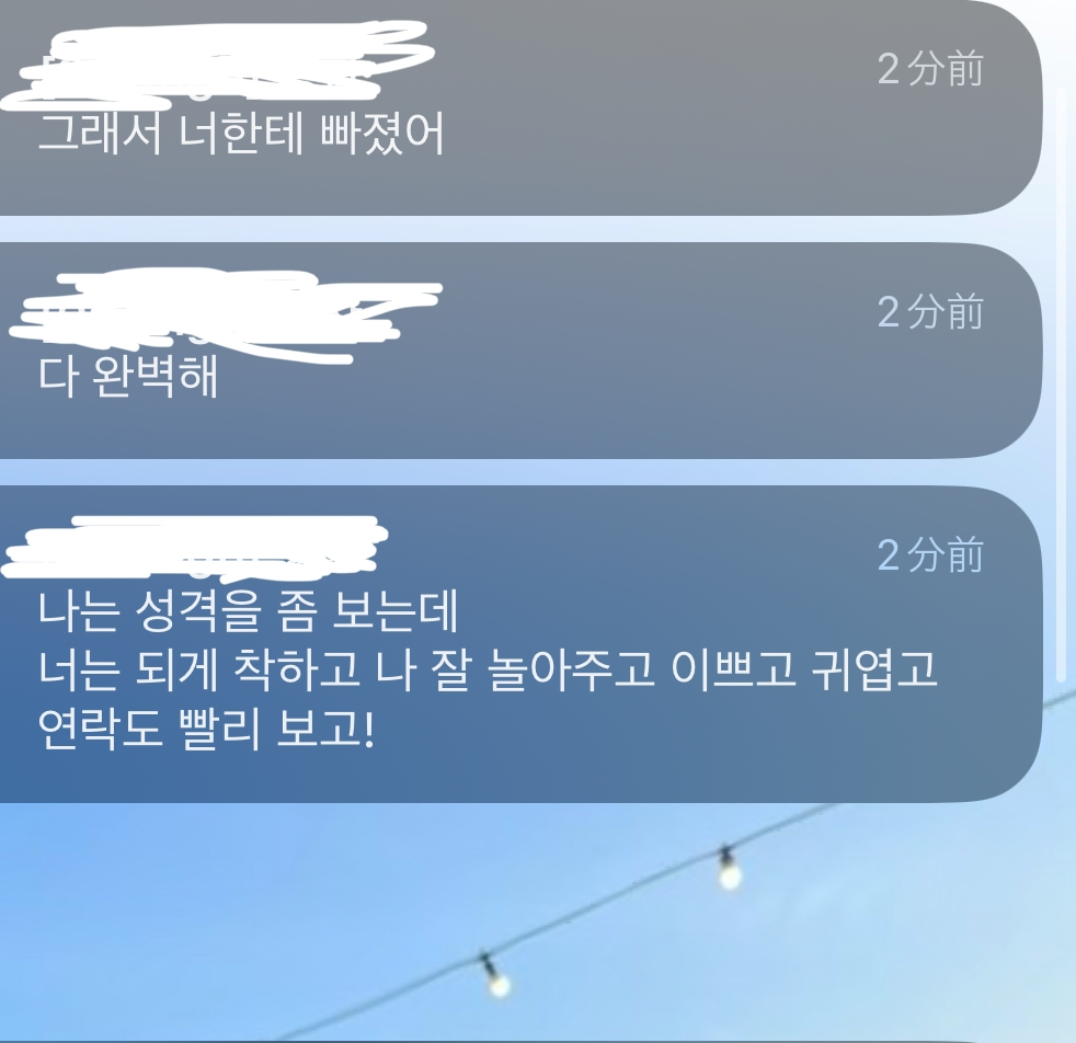 翻訳してほしいです。(韓国語) 至急でお願いします！