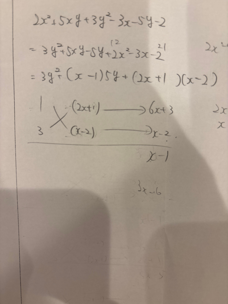 数学についてです 下のところまでできたのですがつまずいてしまいました。 Yに着目してやってます どなタカ回答よろしくお願いします