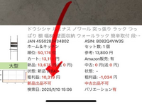 アマサーチについてです。せどりを始めたいと思い、FBAをしたい アマサーチについてです。せどりを始めたいと思い、FBAをしたい