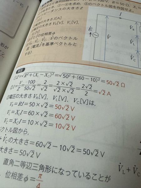 ①の式の答えが50√2になる理由がわからないから教えてほしい