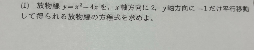 次の問題の解答・解説をお願い致します。