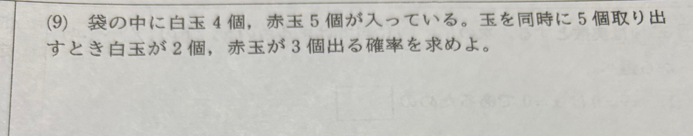 次の問題の解答・解説をお願い致します。