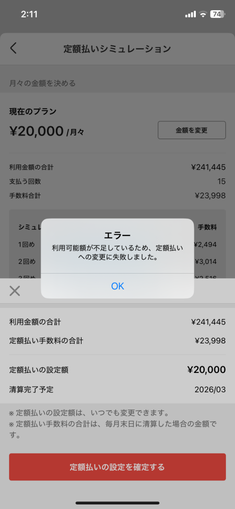 NO496 専用ページ　商品追加 メルペイの定額払いに商品を追加しようとすると下のように表示されます