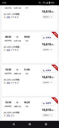 JALの4950円のセールは2月1日にならないと予約も出来ないのですか？ https://x.com/buta_traveler/status/1876121061269664174?t=qkMPSEg1D9mAvqX4NtSbEg&s=19

適用期間が2月1日から3月29日となっているので丁度2月1日から使いたいのですが、今見ても通常料金です。