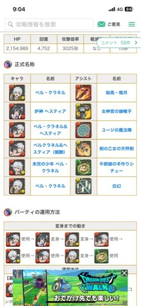 パズドラでベルクラネルのテンプレを組もうと思ったんですがベルが一体足りず組めません。何か代用いますかね？