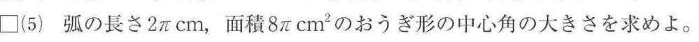 以下の写真の解き方が分からないので手順も込みで分かりやすく説明してくださると助かります。