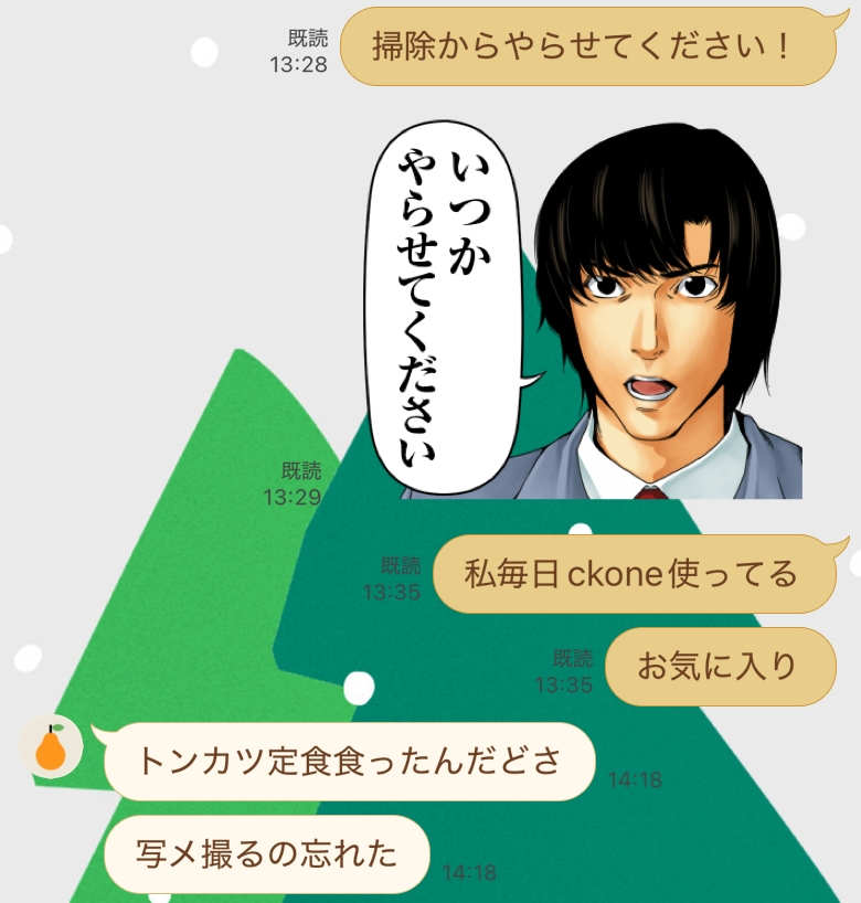 男性に質問。彼氏からのLINE。これなんて返信すればいいですか あと前からの繋がりをガン無視するのはなぜですか？※ckoneは彼氏からもらった香水です。