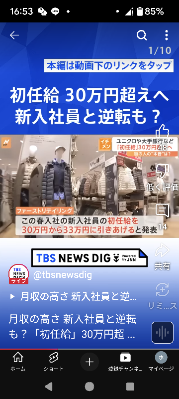 ユニクロの初任給30万から33万に初任給アップってユニクロって初任給33万って、この不景気に何故、このような大盤振る舞いできるんですか？