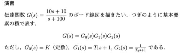 この問題でなぜK=10ではなく、K=0.1となるのでしょうか？