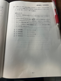 日本史の問題です。
わかる方教えてください。答えは4です 