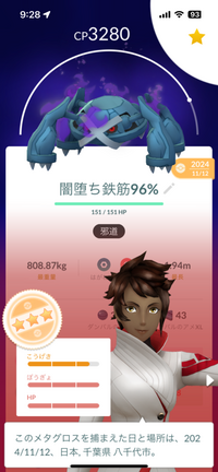 ポケモンGOについて。こちらのシャドウメタグロスなんですが攻撃欠けなのでリトレーンした方がいいですか？ 