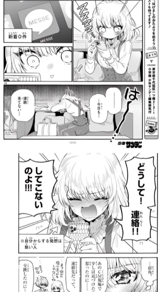 こんな漫画探してます！ 友達が背景にしていたんですが、この漫画は何ですか？