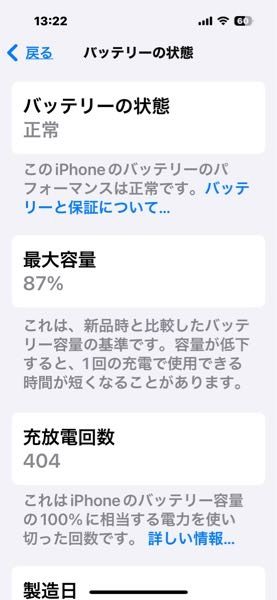 iPhone16買ってから5ヶ月経過。先月に画面の不具合でアップルに修理に