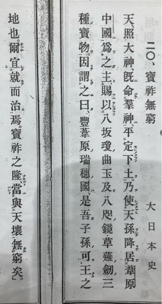 漢文について。 下記の画像↓の文章の読み方と現代語訳が分かる方いらっしゃれば、どなたか教えて頂きたいです。