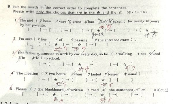 【至急】高校英語おしえてください。 熟語を調べたいのですが、並び替えの答えが☆と★の部分しかないため、どのような順番になるのかおしえて頂きたいですт т  ︎︎ 赤文字で書いてあるものが実際の解答で、シャーペンで書いてあるものはわたしが解いたものなので間違っていると思います。（1番の☆はオで合っていた）よろしくお願いいたします。