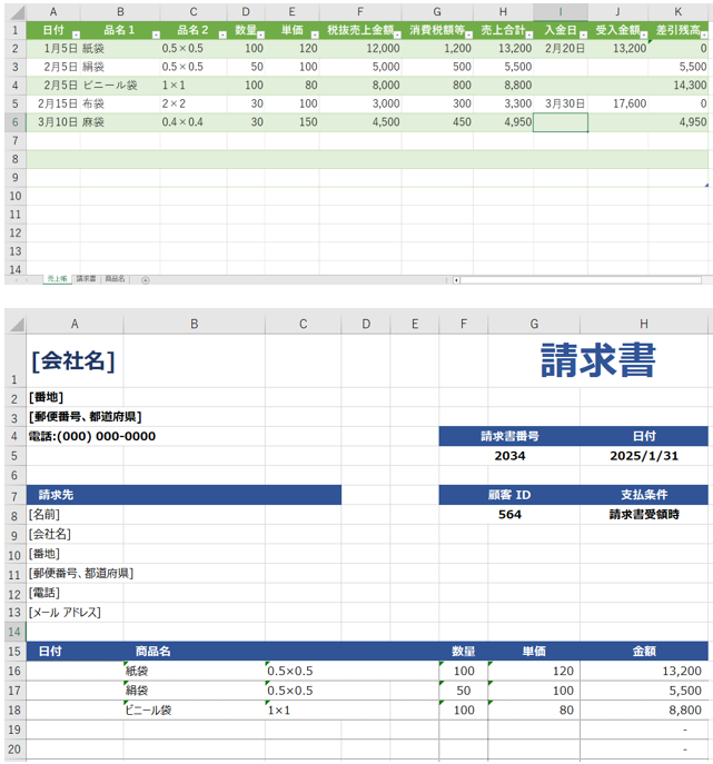 Excelについて教えてください ワークシート「売上帳」「請求書」を作成しました 売上帳はその都度入力し、1年分を1枚のワークシートに入力しています 請求書シートで1か月分を月末に作成したいのですが、請求月を入力したら売上帳の同月分のみ請求書の明細に反映させることはできますか？ 「請求書」シートのセルH5に日付を入力して、IF関数とMONTH関数で セルA16へ同月だったら表示と考えましたが、うまくいきません 別の方法でも良いので、何かあれば教えてください。 よろしくお願いいたします。