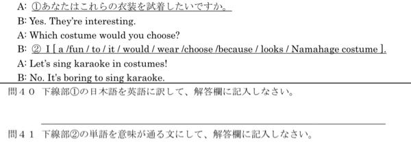 英語 高校英語 画像の問41を教えて頂きたいです。