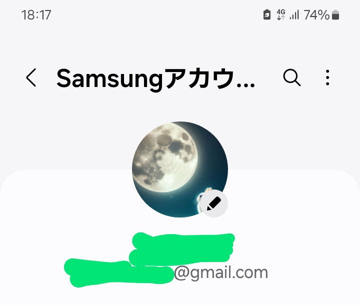 スマホのSAMSUNGアカウントの メアドを変更することができません。 どうすれば変更出来ますか？