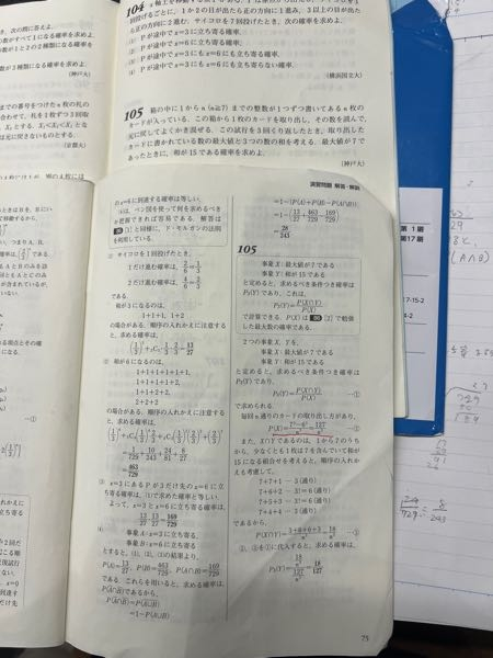 条件付き確率の中の最大値の確率についての質問です。赤線部分の分子の部分が1•7•7(最初に7を選んで残りの2枚は7以下だから7^2)だとダメな理由を教えてください