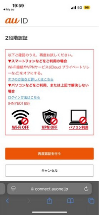 WiFi切ってるのに出来ないんですがどなたかわかるかたいませんか 