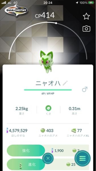 ポケモンGOのポケモンに背景が変わった個体値の低いポケモンは博士に送りアメにしても問題ないですよね。 ナイアンティクもする事が無いから小技出してくるのでしんどいですよね。