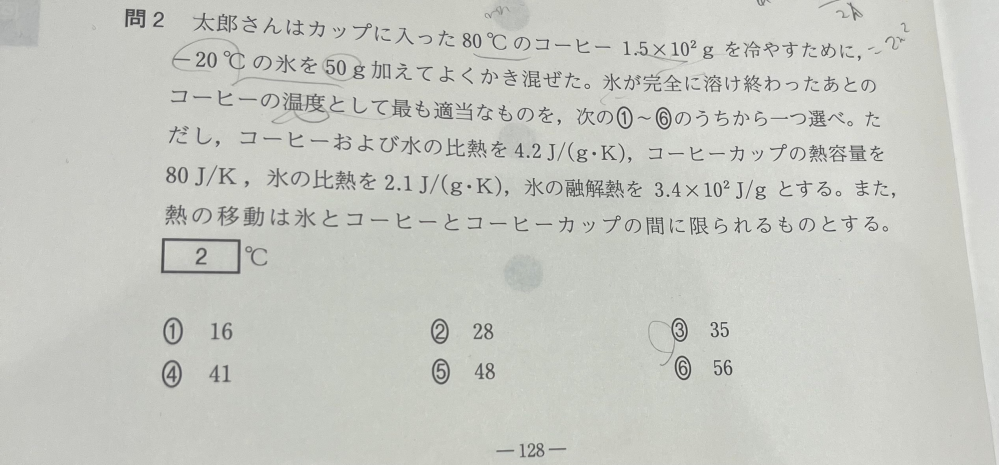 式の立て方が分からないです！ 解説お願いします。