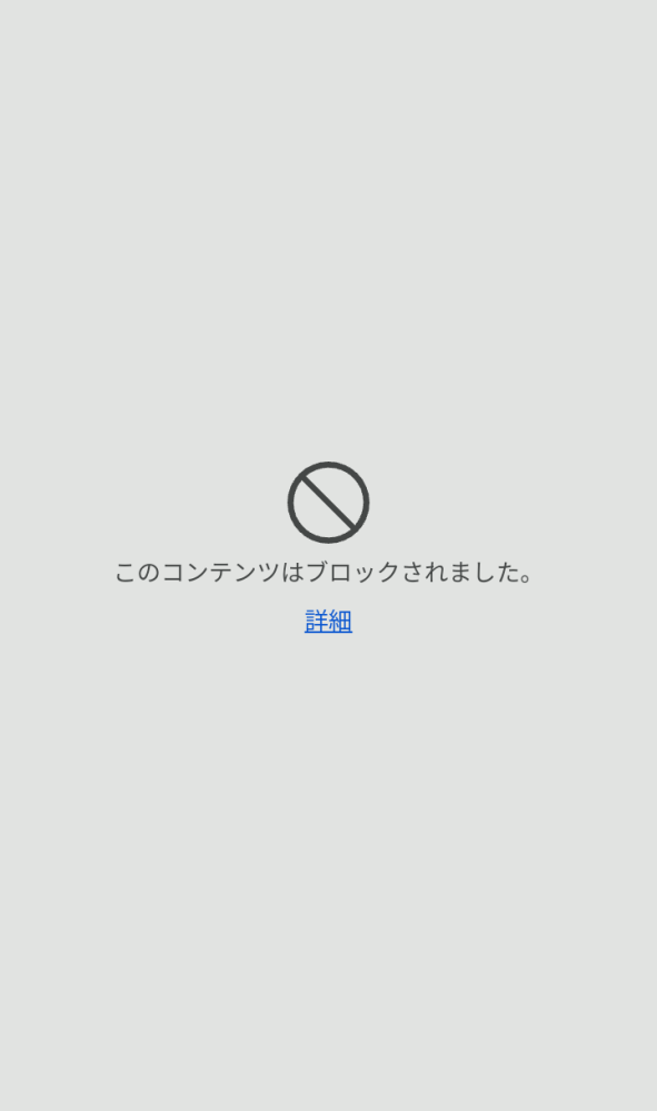 今まで普通に使えていたサイトがつい最近使えなくなってしまいました 対処法などを教えて欲しいです