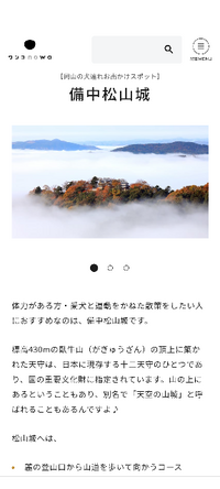 観光で岡山県に行く予定です。
犬を連れていきますが、備中松山城は歩きであれば犬も一緒に頂上まで登れますか？この景色がみたいです。 