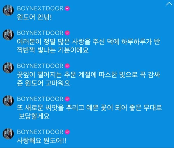 Twitterで拾ったのですがこのアプリ？サイトはどこから見れるのでしょうか？ BOYNEXTDOOR kpop