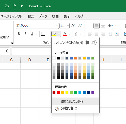 エクセルの文字色やセルの色を変更できるこのリストの大きさを変える方法をご存じの方、教えてください。