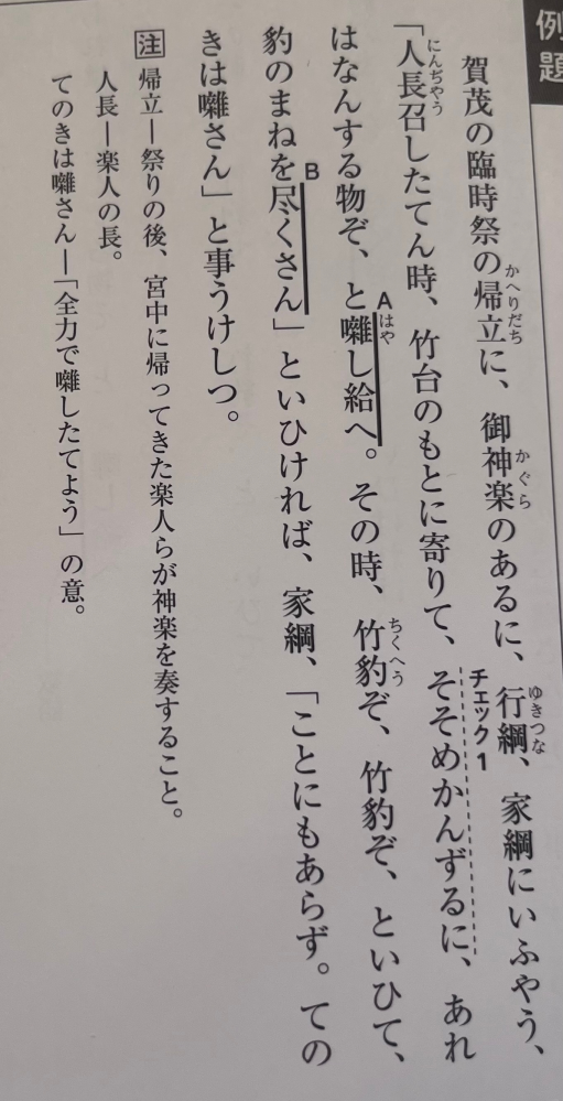 古文です、どうやって主語判別するんですか? 給へは尊敬語なので人長が主語だと思いました