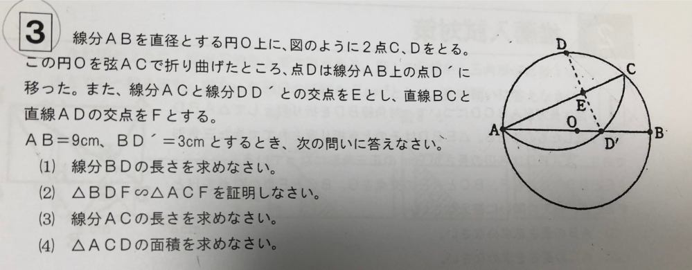 中3数学です、どうしても分からない問題があります。 どなたか答えと解説をお願いします。