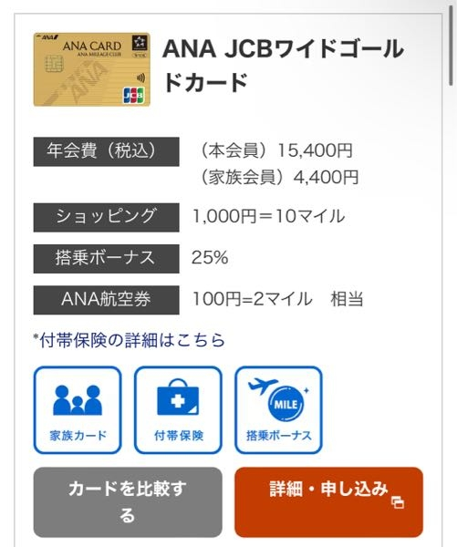 ANA JCBワイドゴールドのマイレージポイントについて教えてください。 ①添付写真に、 ANA航空券100円＝2マイル相当とはどういうことでしょうか。 航空券を10万円分購入したら、搭乗ボーナス(フライトマイル)とは別に2000マイル貰えるということですか？ ②Edyチャージで0.5%分マイルを貰えるようですが、これは普段のカード使用1%に加えて0.5%、つまりEdyチャージすると実質1.5%もらえるということでしょうか？(例えばSuicaチャージだと1%のみの認識です)