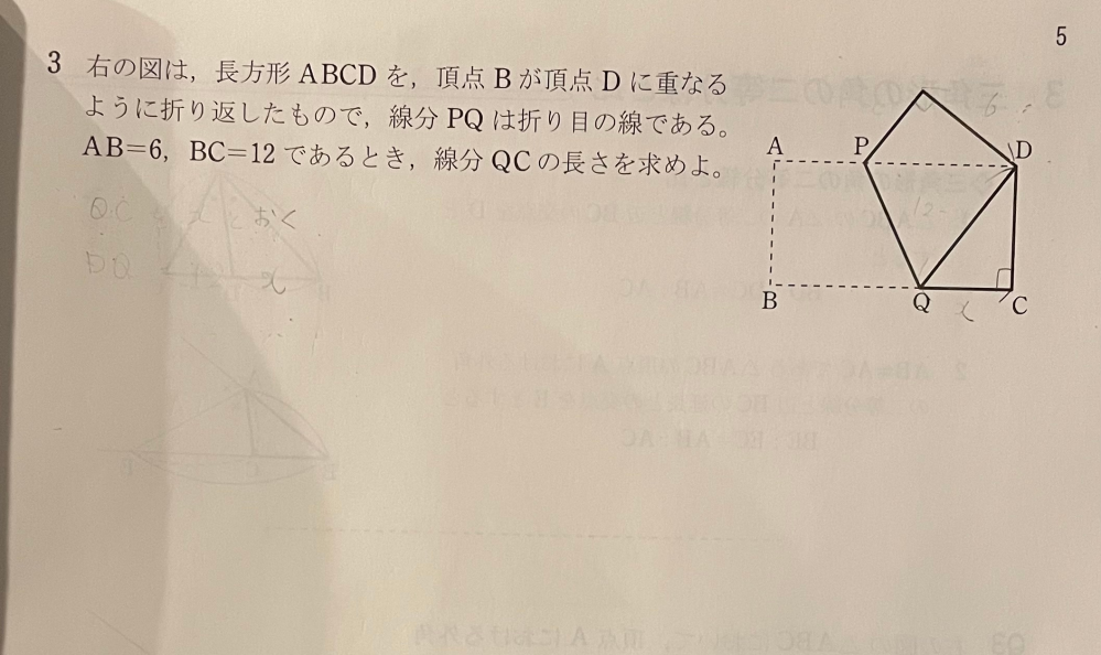 この問題を教えてください。 解答に解説が載ってなくて三平方の定理をどう使っているのか分かりません。