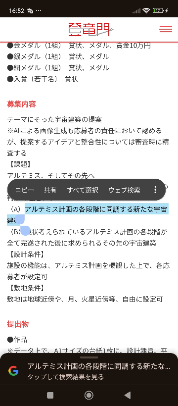 アルテミス計画の各段階に同調する新たな宇宙建築 とは月の事ですか？調べ感じ月に行くのが目的らしく火星とかは関係ないですか？